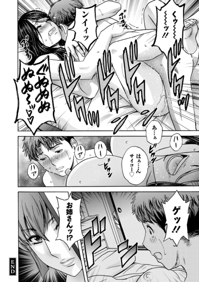 滴る かのはは 英丸 サンプル画像