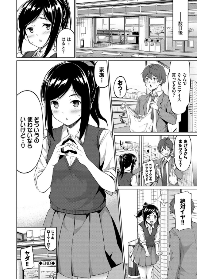 えちえちえっち【FANZA限定版】 ハレガマ コミックバベル編集部 サンプル画像