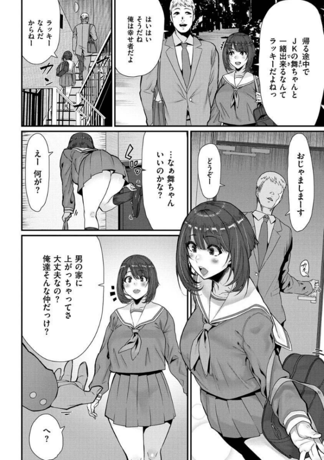 楽しい搾取のお時間 変熊 サンプル画像