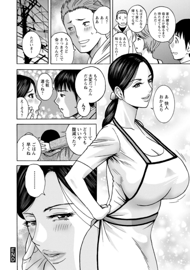 白昼に舞う巨乳 英丸 サンプル画像