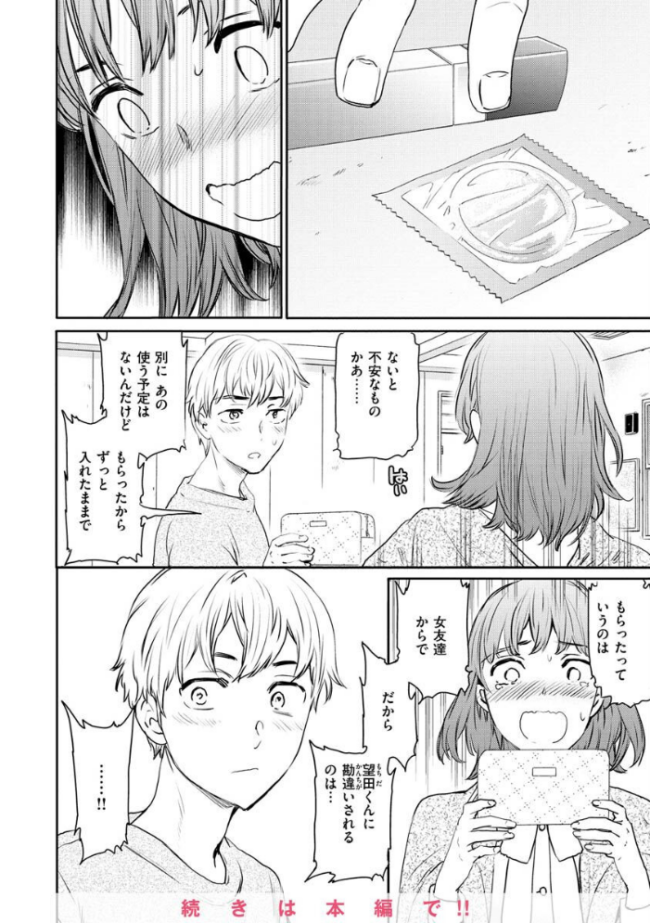 触れて、その先へ、奥へ Cuvie サンプル画像