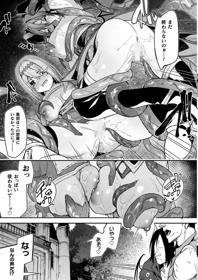 淫辱迷宮 〜エロトラップで乱れ咲く魔勇〜 へたれん サンプル画像