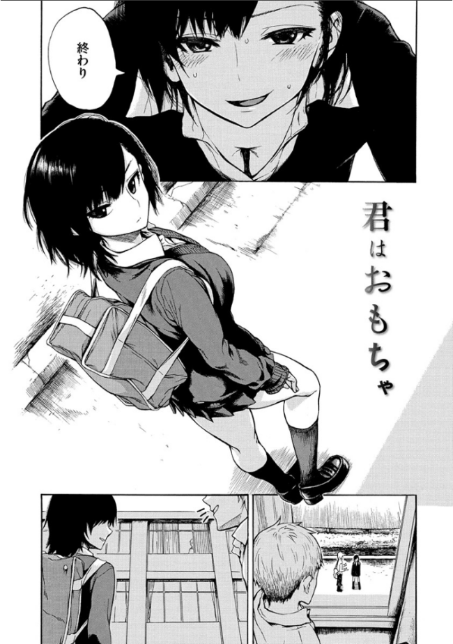 あなとも 石川シスケ サンプル画像