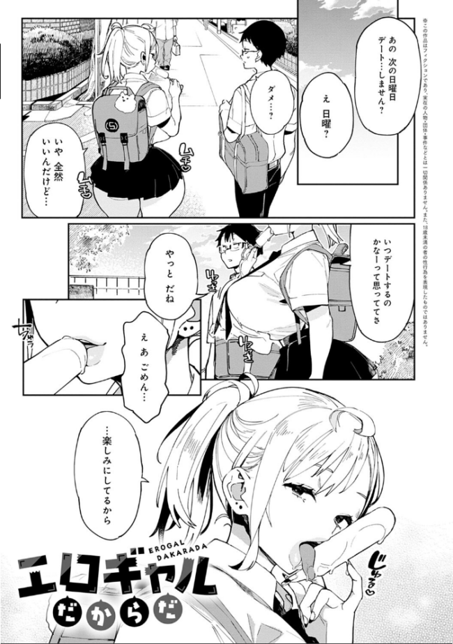 ぱいぱいマシマシギャルビッチ 【デジタル特装版】 あちゅむち サンプル画像