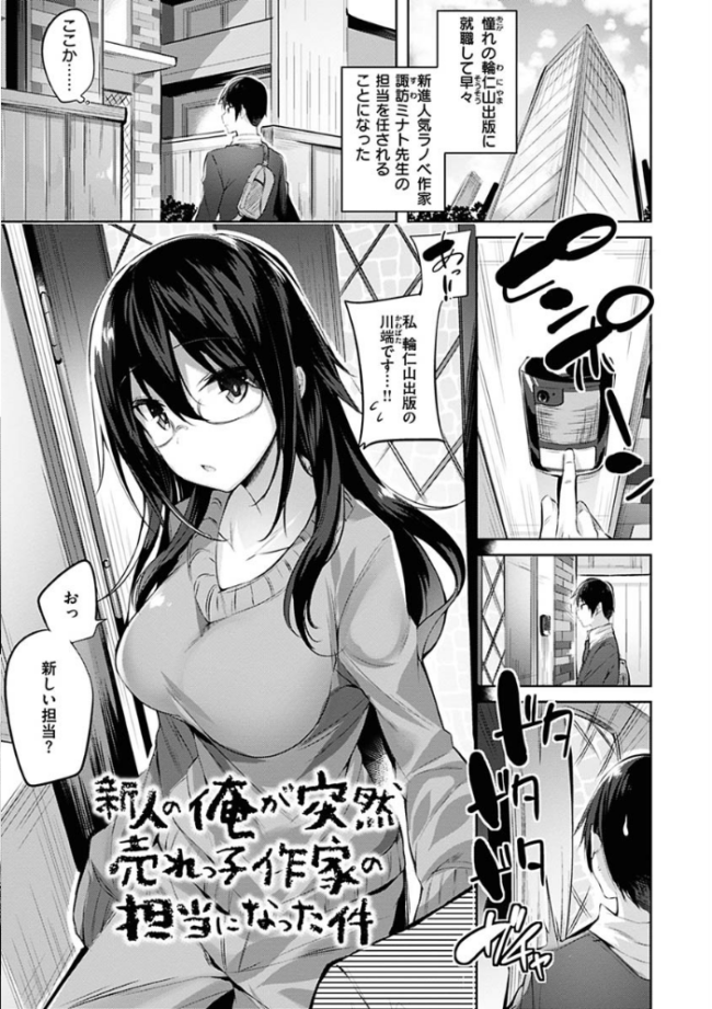 なかだしストライク! kakao サンプル画像