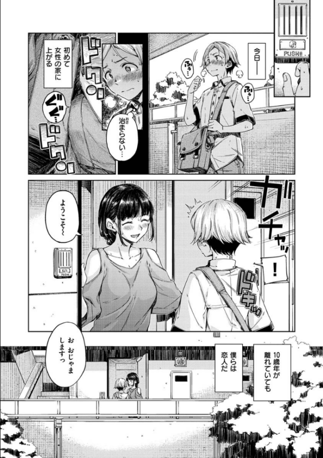 ショコラ Hamao サンプル画像
