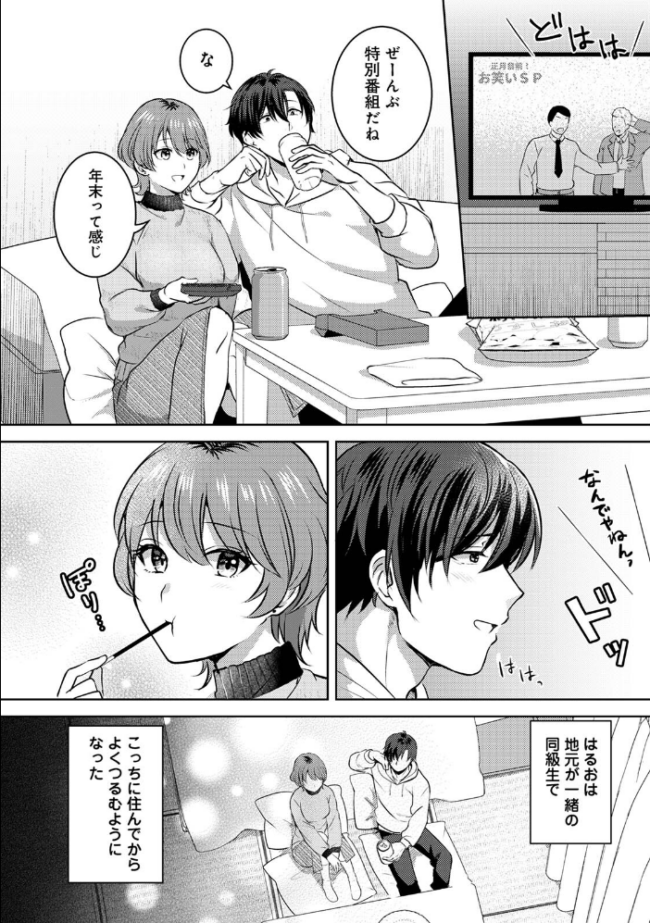 COMICロティス Vol.5 アンソロジー 穴乱 サンプル画像