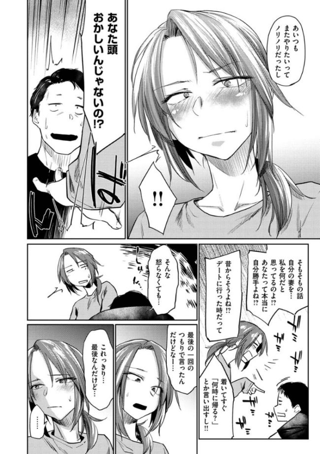 DOLLS〜純肉体関係〜 えーすけ サンプル画像