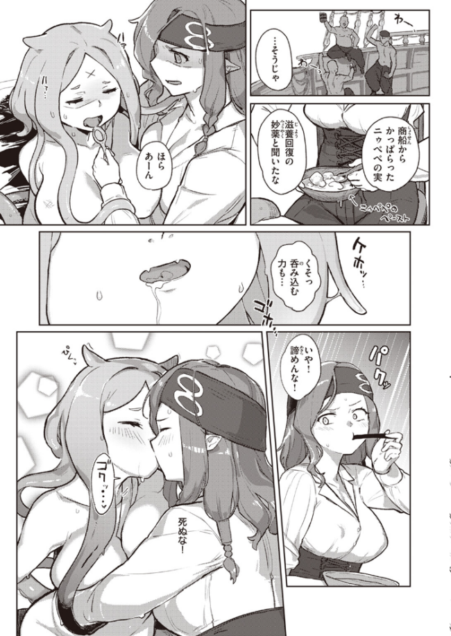 異世快楽天SELECTION 2024 SPRING Croriin サンプル画像