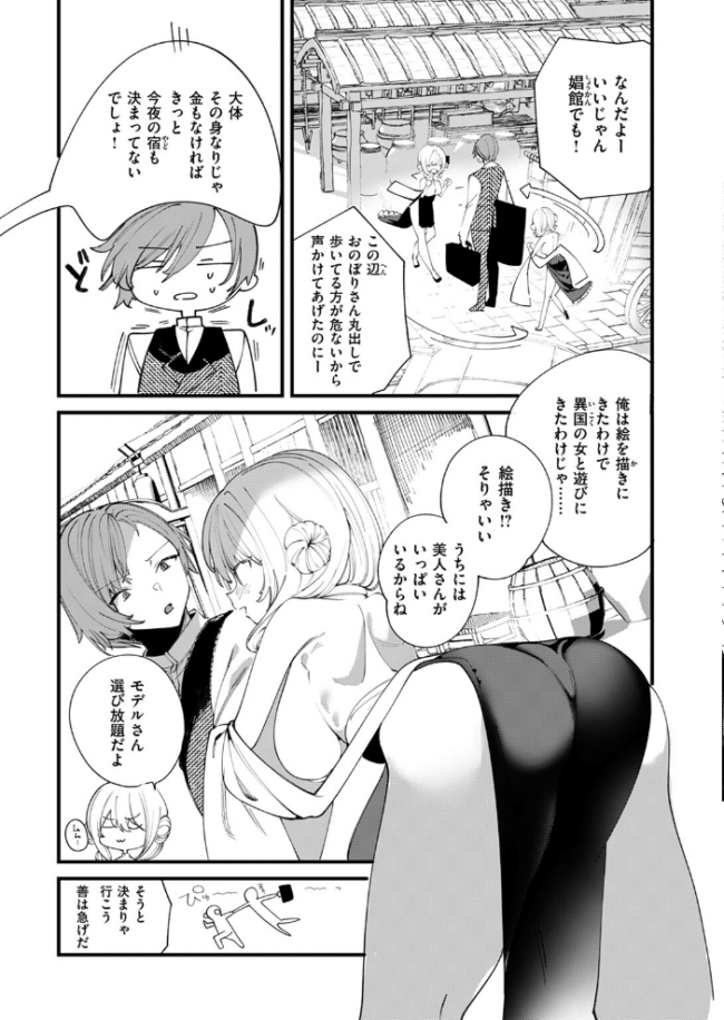 COMIC ゼロス #117 石恵 サンプル画像