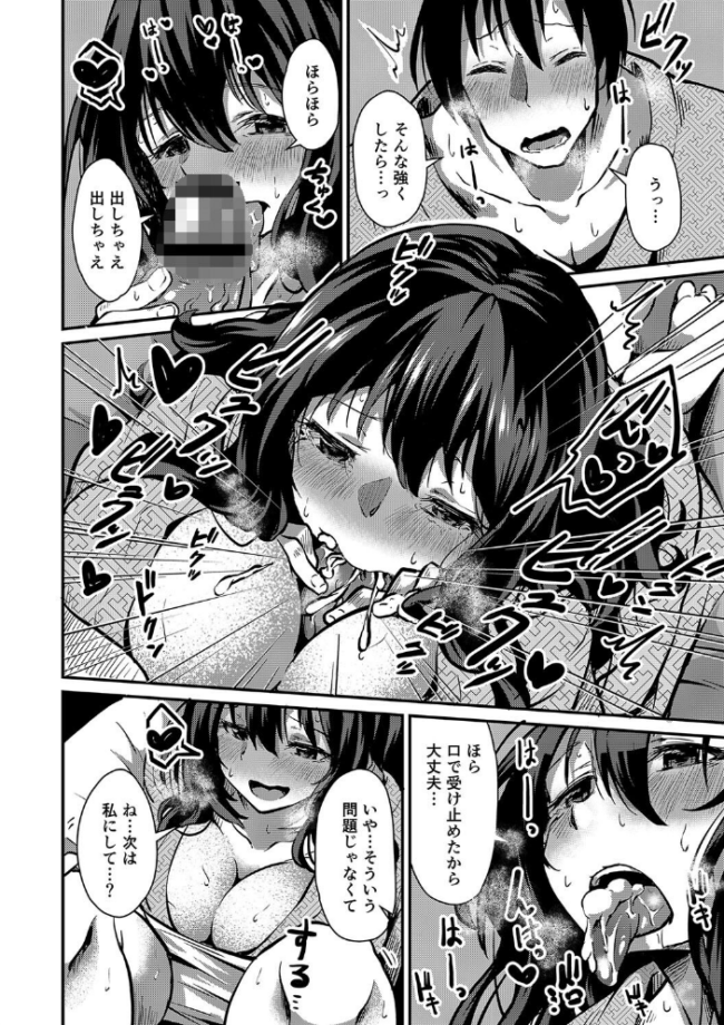 潤色 NADARE リブート編集部 サンプル画像