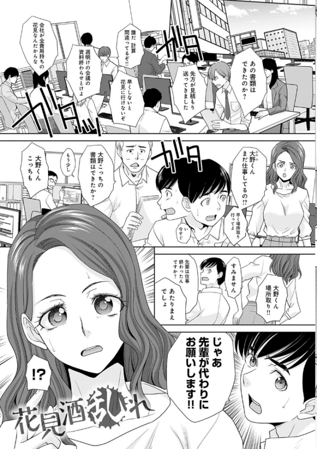 肉便器の高守さん【デジタル特装版】 板場広し サンプル画像