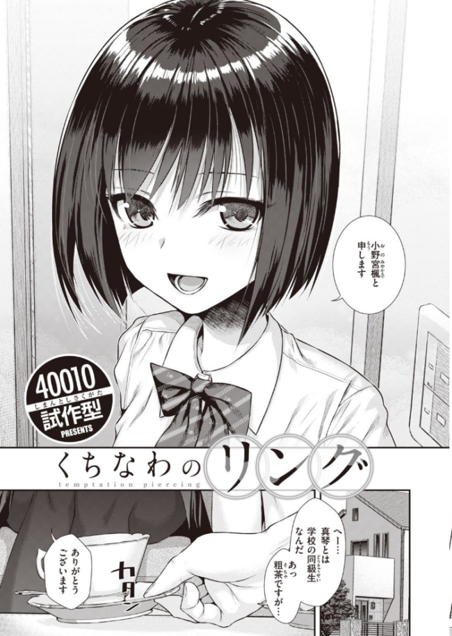 COMIC快楽天 2022年02月号 サンプル画像