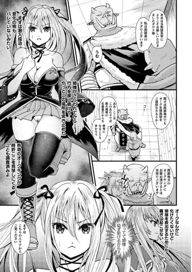 僕のメス豚ちゃん〜催●術でハメ堕とし〜 種梨みや サンプル画像