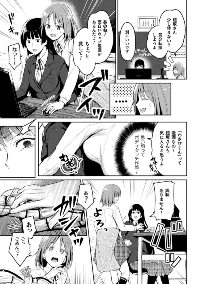 百合不純交遊 長代ルージュ サンプル画像