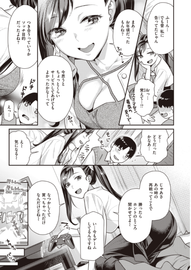 凸待ちにゃんこ  ねこまたなおみ サンプル画像