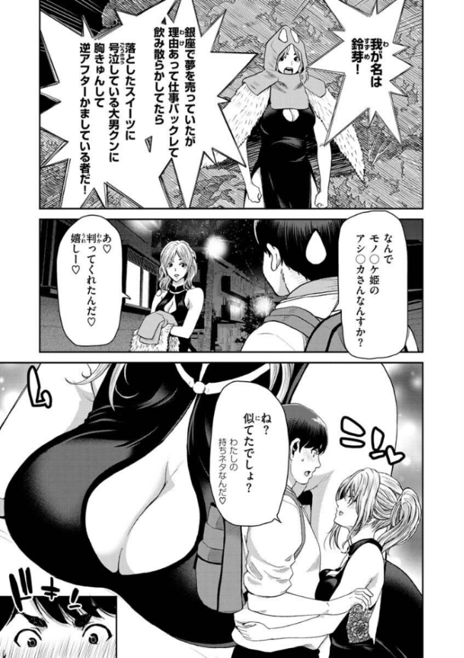 しよっか 破滅SEX 堀博昭 サンプル画像