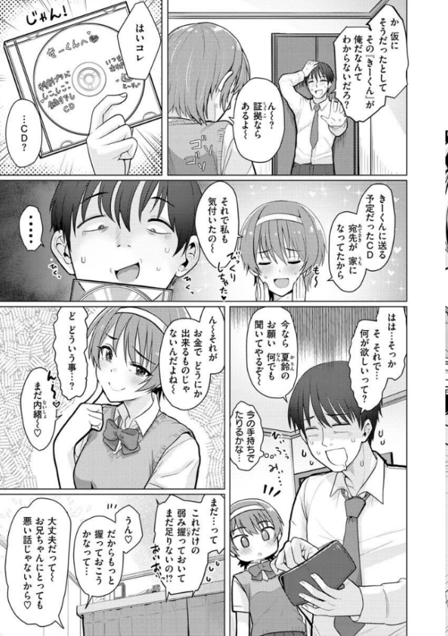 ぬくぬく性活  うぱ西。 サンプル画像