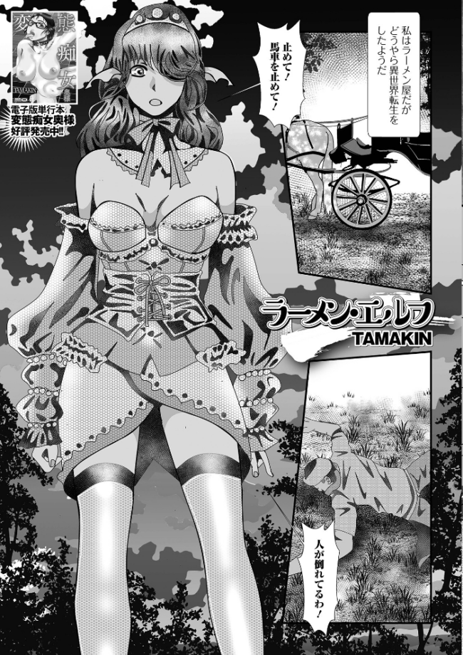 WEB配信転生ものアンソロジー 転生したら交合しちまった件 第8巻 サンプル画像