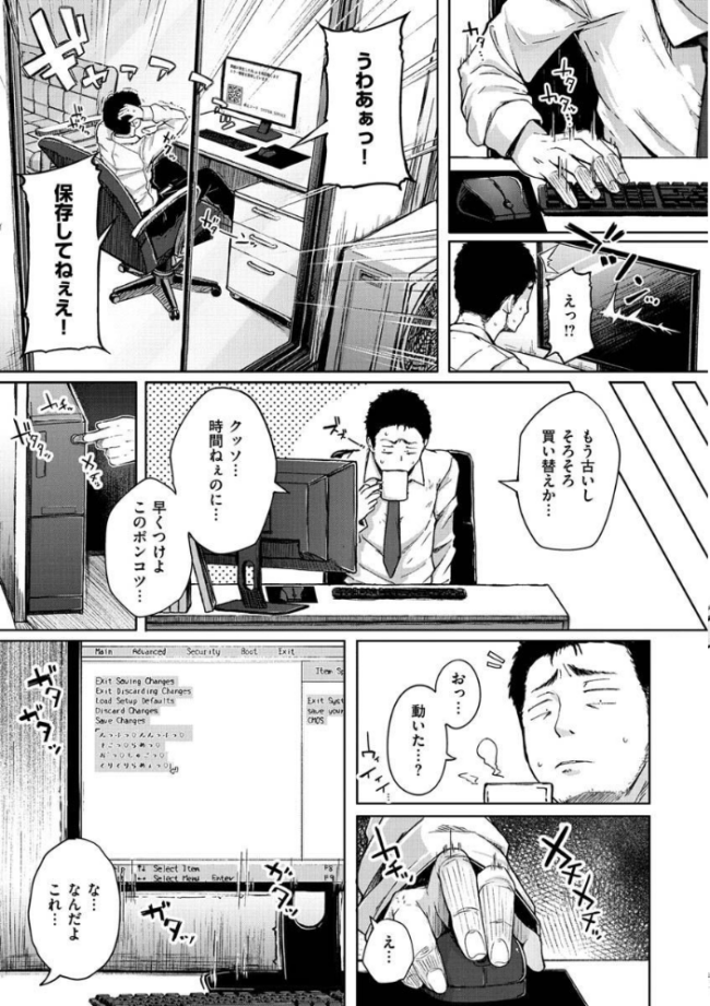 性のマモノ flanvia サンプル画像