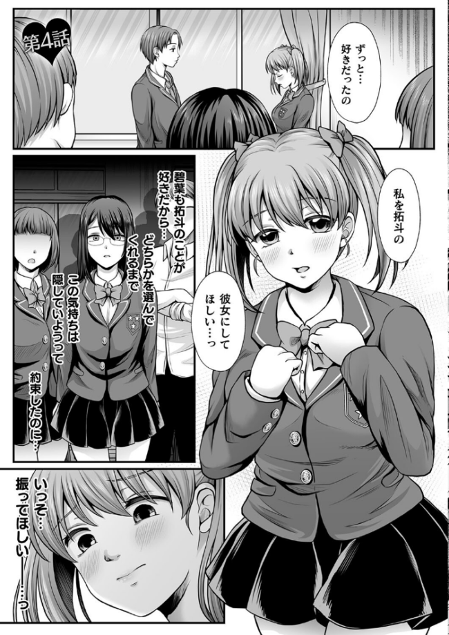 魔法少女マジピュア 〜NTR調教に堕ちるW魔法少女〜 THE COMIC  でんぱゆっくり 上田ながの むおと サンプル画像