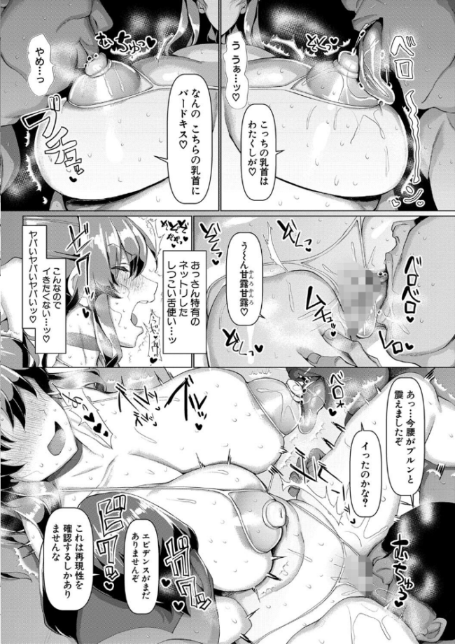 交尾のマナー その基本と原則 chin サンプル画像