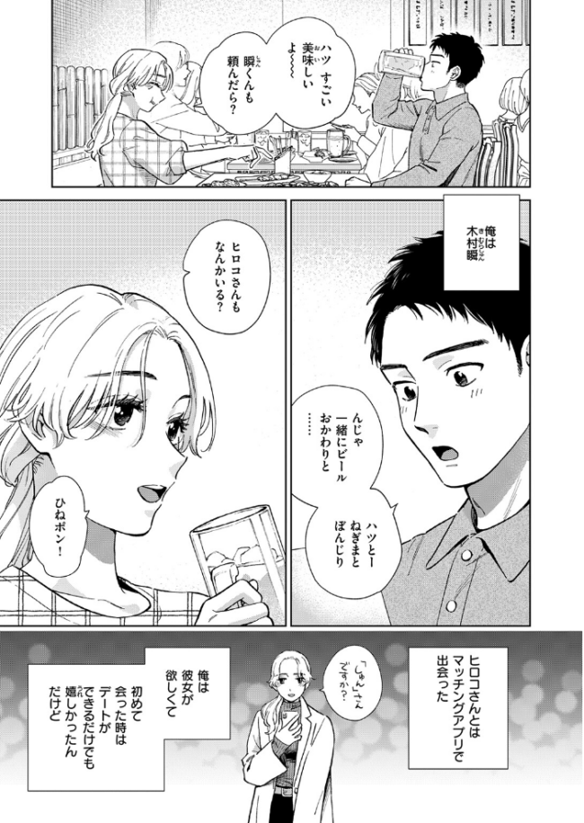 COMIC失楽天 2026年04月号 サンプル画像