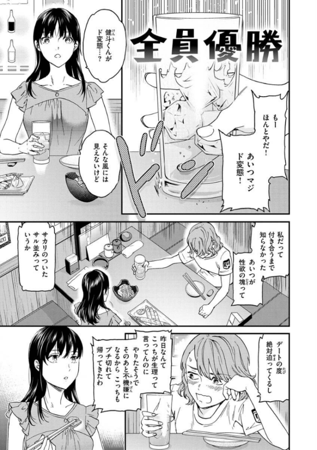 触れて、その先へ、奥へ Cuvie サンプル画像