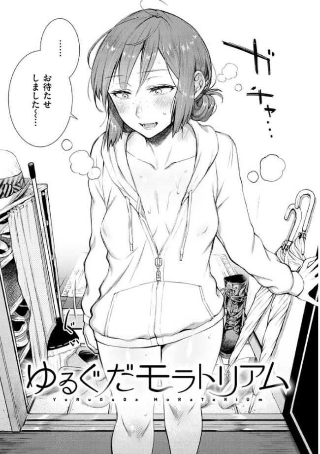 春の疼き 翁賀馬乃助 サンプル画像