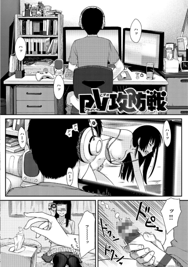 おんなのこのおうちえっち 紅村かる サンプル画像
