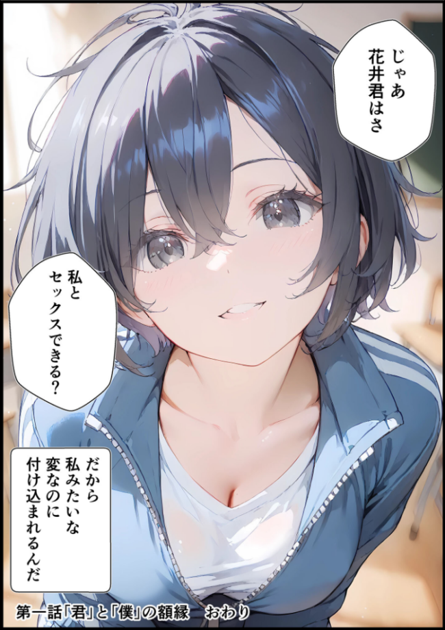 君と僕の額縁 モザイク版 初恋ラボ あいラビ サンプル画像