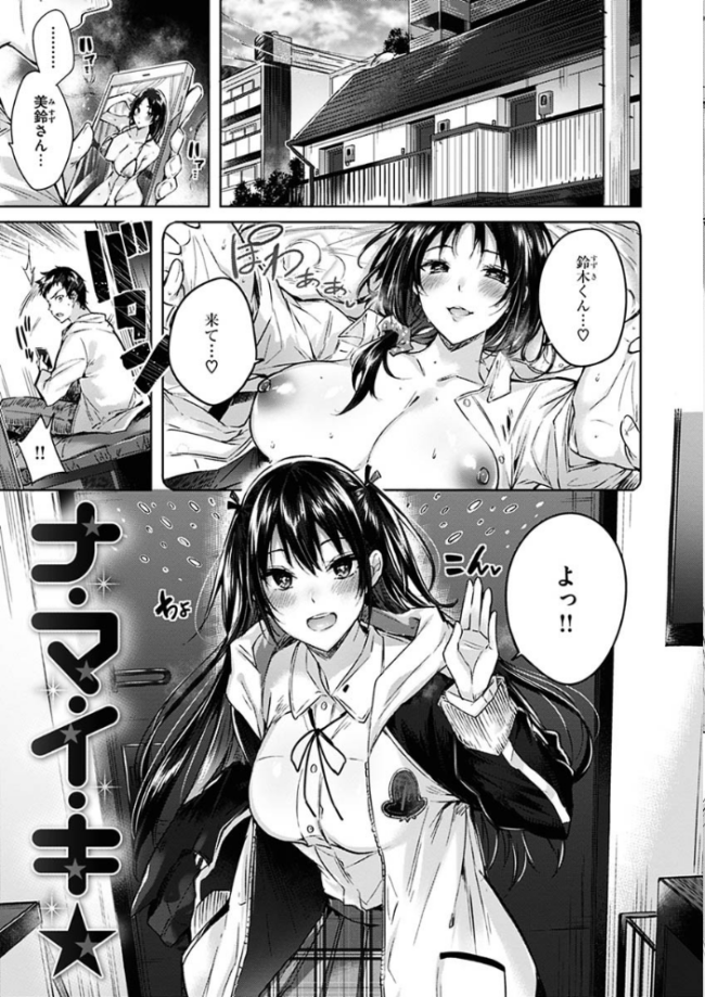 なかだしストライク! kakao サンプル画像