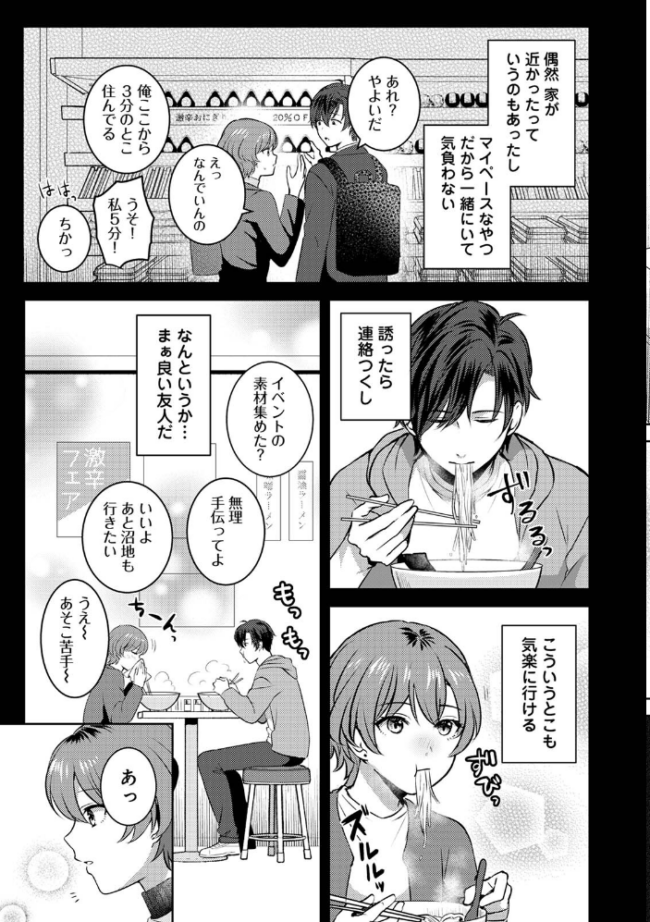 COMICロティス Vol.5 アンソロジー 穴乱 サンプル画像