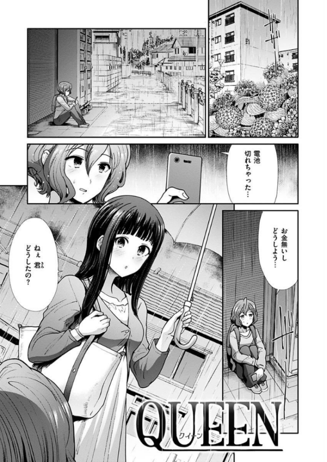 エゴイスティック ヴィーナス  武将武 サンプル画像