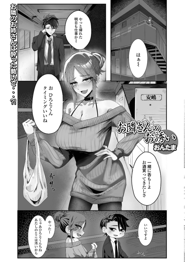 comicやさおね vol.4 はんぺら 桐下悠司 如月02 おくた慧 セリカ おんたま 蒂絵夢 一水社編集部 サンプル画像