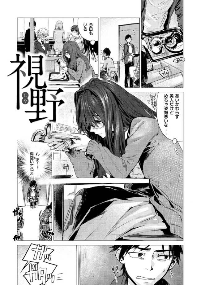 幾日 【「咬合」1話無料サンプル付き】 幾花にいろ サンプル画像