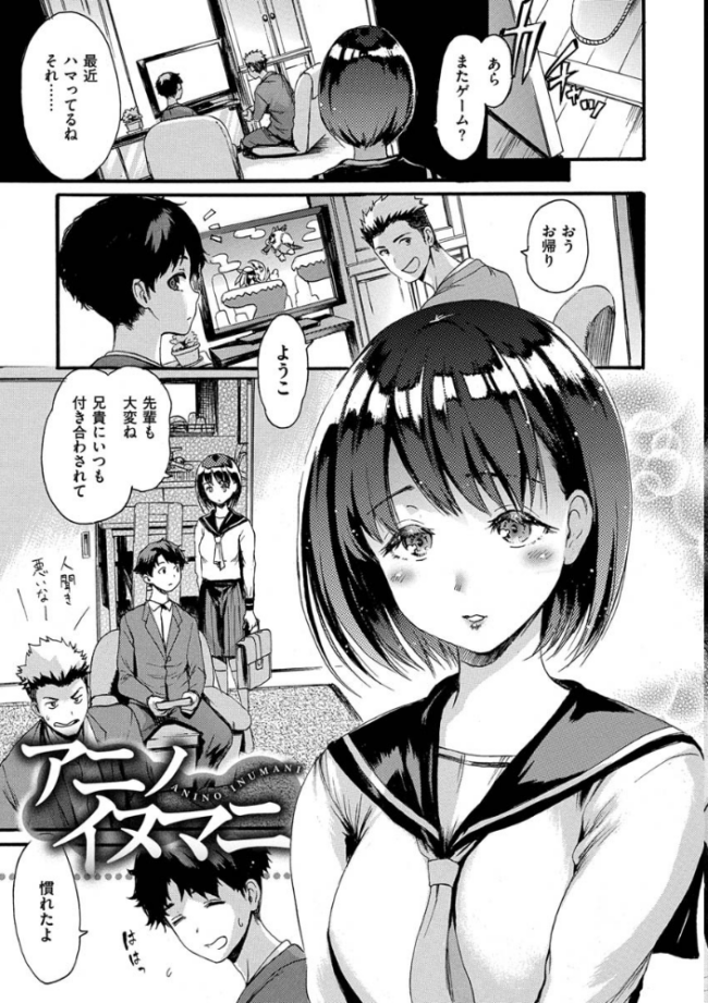 したくてしたくて いーむす・アキ サンプル画像
