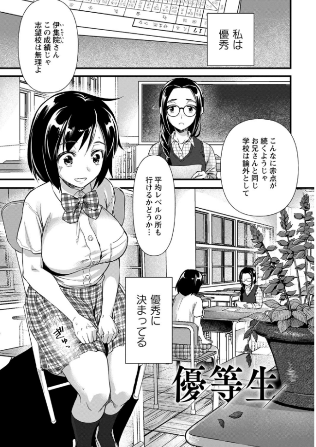 肉虐エゴイズム 【デジタル特装版】 松本痙 サンプル画像