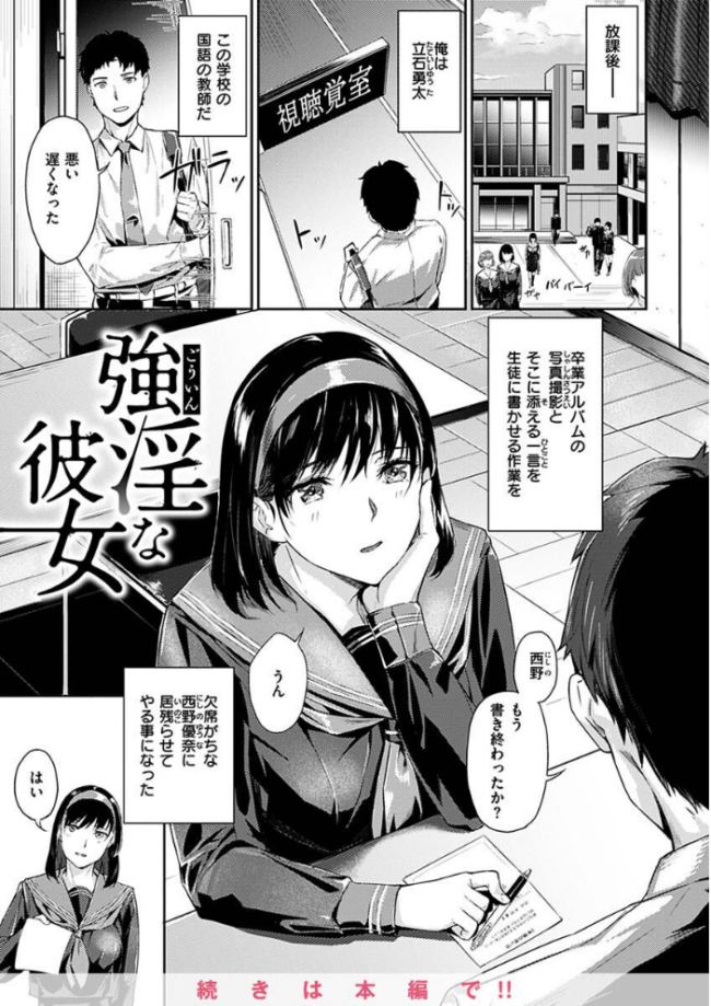 初イキ  山石18 サンプル画像