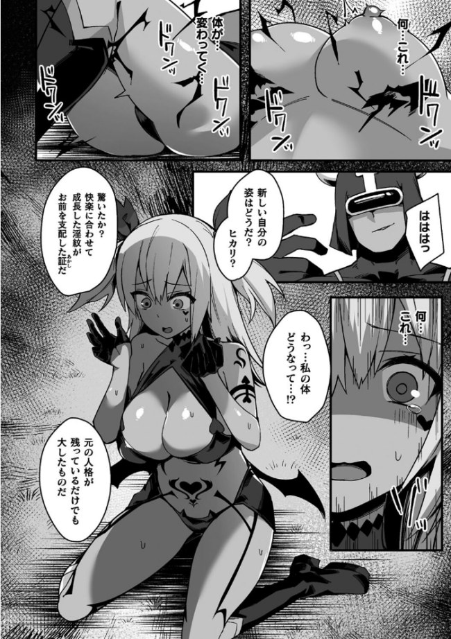 淫蕩神楽 〜穢れなき乙女が快楽に沈むまで〜 BRLL サンプル画像