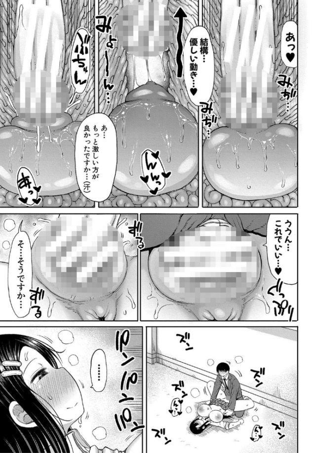今年から共学の学校に入学したら男が僕だけだった【電子版特典付き】 長い草 サンプル画像