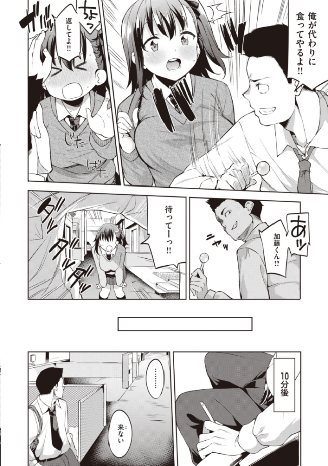 キミとの本番 まめでんきゅう サンプル画像