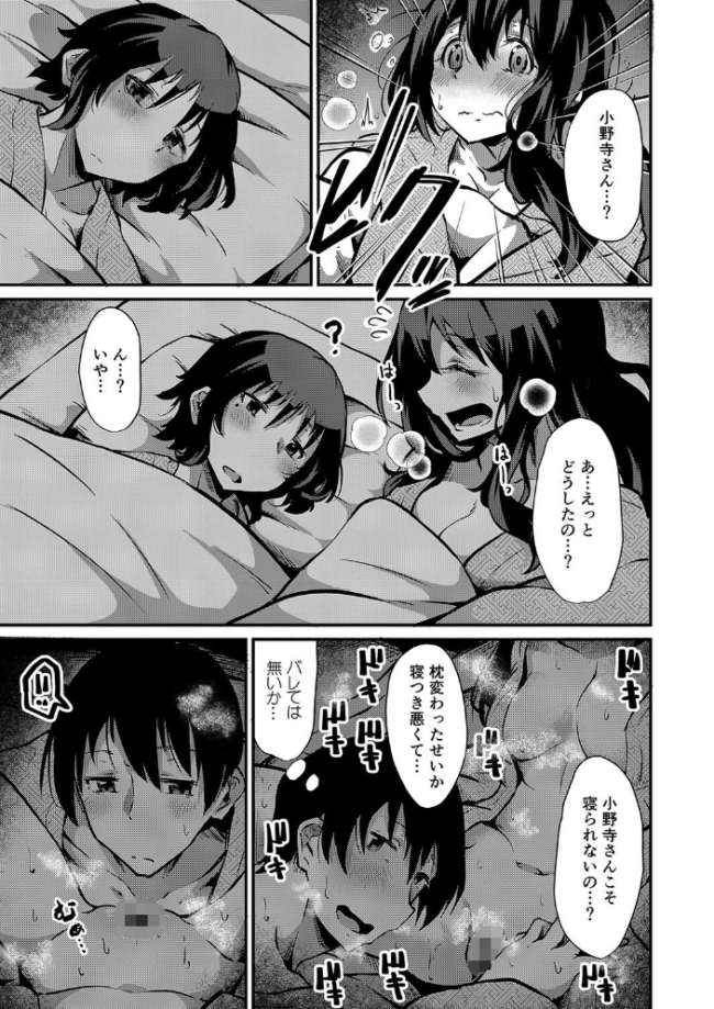 潤色 NADARE リブート編集部 サンプル画像