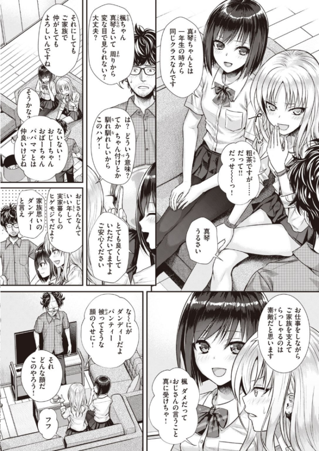COMIC快楽天 2022年02月号 サンプル画像