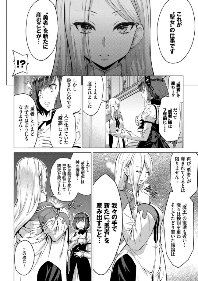 聖女の烙印-Annunciation of despair- 【FANZA限定】【デジタル特装版】 山田ゴゴゴ コミックバベル編集部 サンプル画像