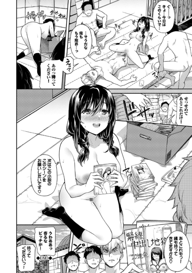 中出しのすゝめ【FANZA限定版】 そら豆さん コミックバベル編集部 サンプル画像