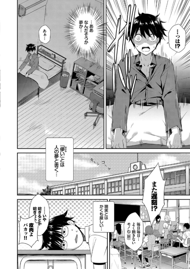 となりのサキュバスちゃん 【FANZA限定】【デジタル特装版】  でらうえあ コミックバベル編集部 サンプル画像