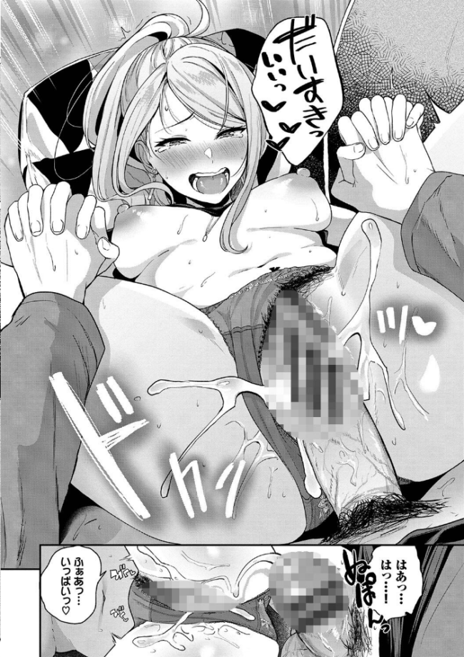 甘えて…いいよ 【電子限定版】【FANZA限定版】【デジタル特装版】 東條土筆 コミックバベル編集部 サンプル画像
