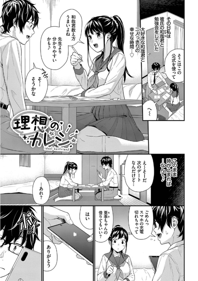 はじらいりみっと 【FANZA限定】【デジタル特装版】  羽原ヒロ コミックバベル編集部 サンプル画像