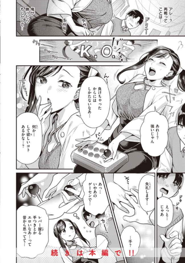 凸待ちにゃんこ  ねこまたなおみ サンプル画像